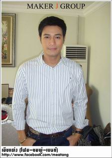 เมียแต่ง