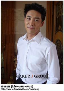 เมียแต่ง