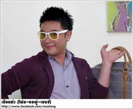 เมียแต่ง