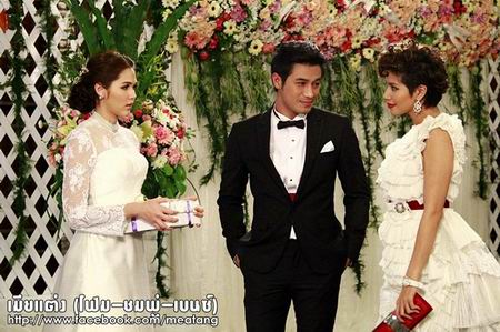 เมียแต่ง