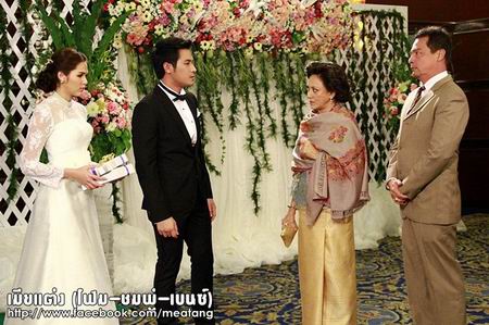 เมียแต่ง
