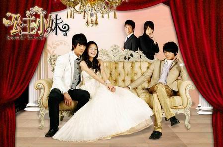 รักหวานแหววกับเจ้าหญิงโรแมนติก