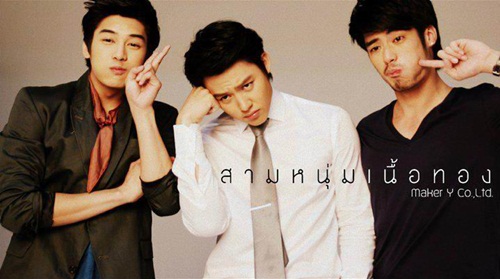 สามหนุ่มเนื้อทอง