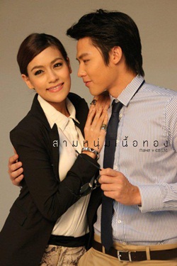 สามหนุ่มเนื้อทอง