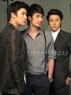 สามหนุ่มเนื้อทอง