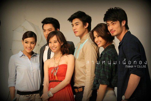 สามหนุ่มเนื้อทอง