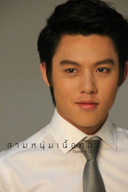 สามหนุ่มเนื้อทอง