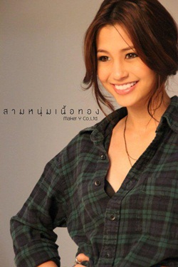 สามหนุ่มเนื้อทอง