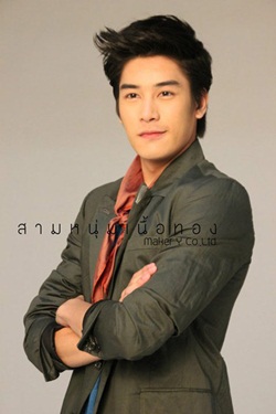 สามหนุ่มเนื้อทอง