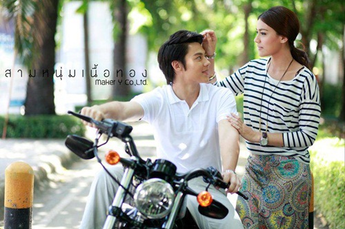 สามหนุ่มเนื้อทอง