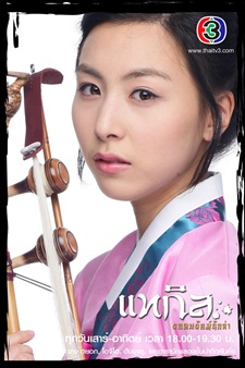 แทกิล ยอดพยัคฆ์นักล่า