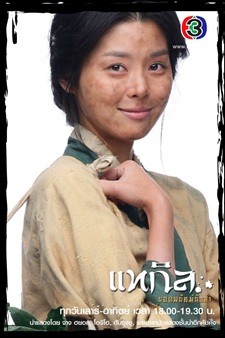 แทกิล ยอดพยัคฆ์นักล่า