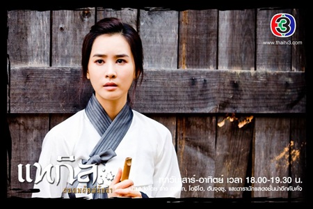 แทกิล ยอดพยัคฆ์นักล่า