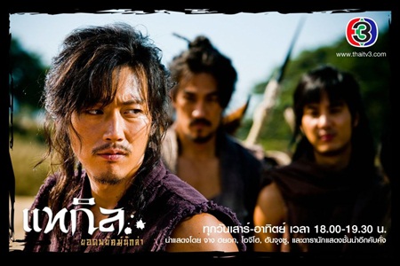 แทกิล ยอดพยัคฆ์นักล่า