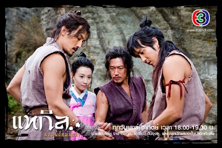 แทกิล ยอดพยัคฆ์นักล่า