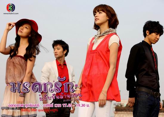 มรดกรักฉบับพันล้านวอน