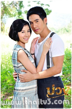 บ่วง