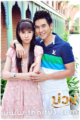 บ่วง