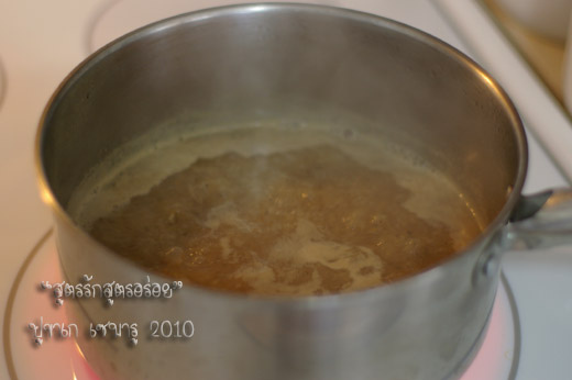 แกงเลียง