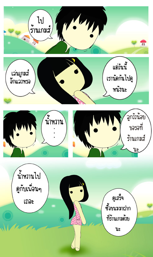 ความรัก ความรัก