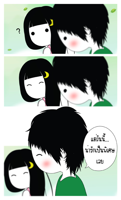 ความรัก ความรัก