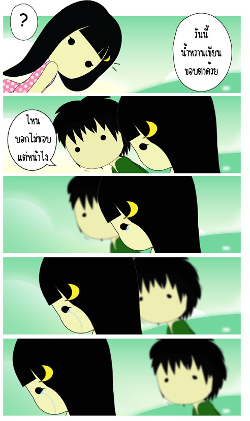 ความรัก ความรัก