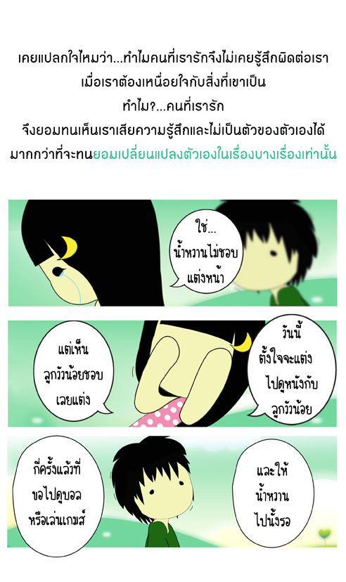 ความรัก ความรัก