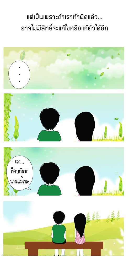ความรัก ความรัก
