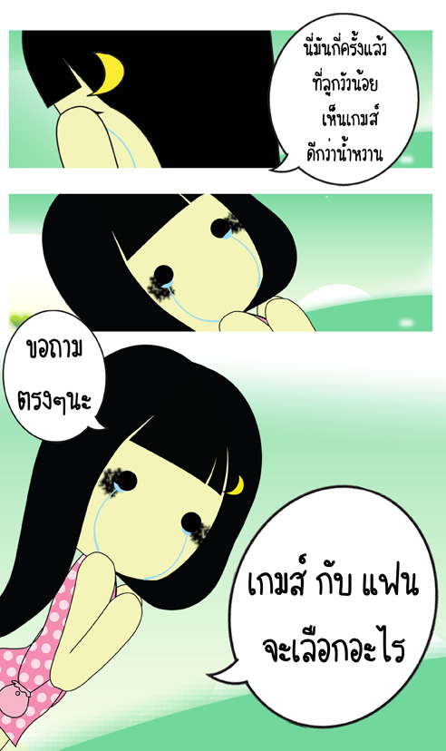 ความรัก ความรัก