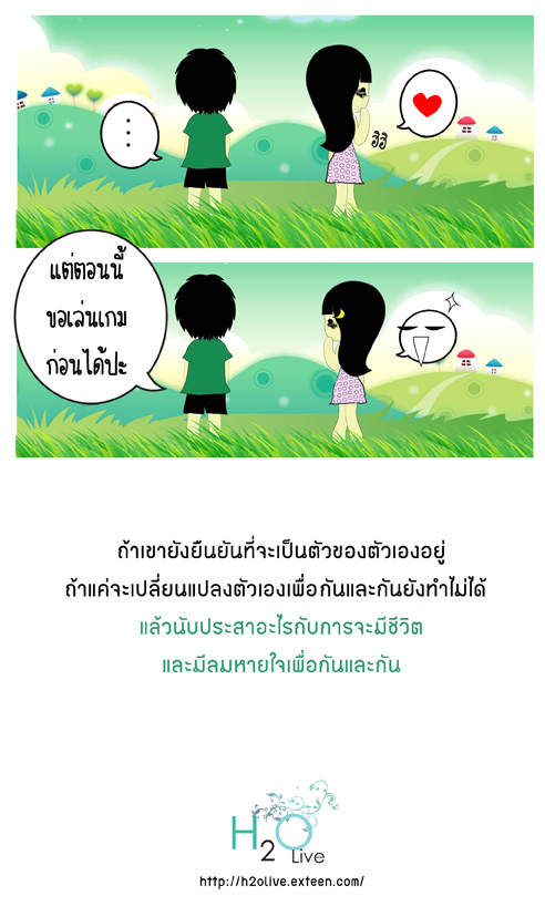 ความรัก ความรัก