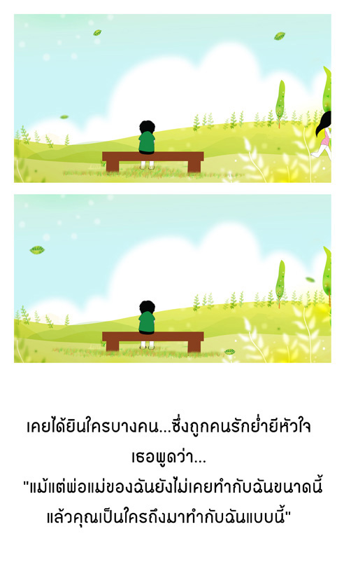 ความรัก ความรัก