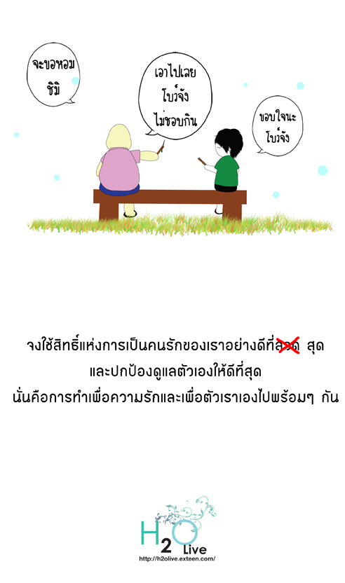 ความรัก ความรัก