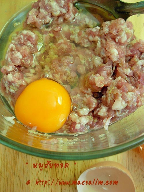 หมูสับทอด หมูสับทอด