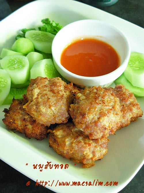 หมูสับทอด หมูสับทอด
