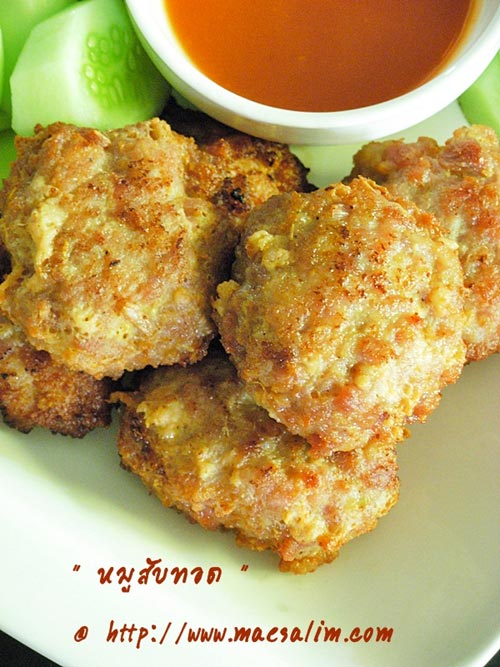 หมูสับทอด หมูสับทอด