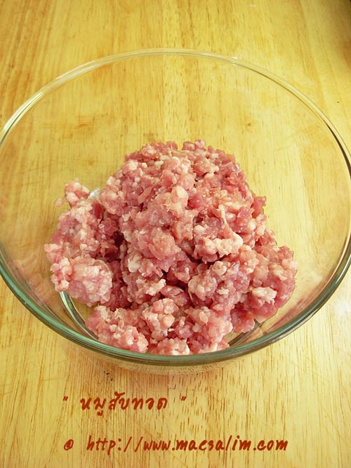 หมูสับทอด หมูสับทอด