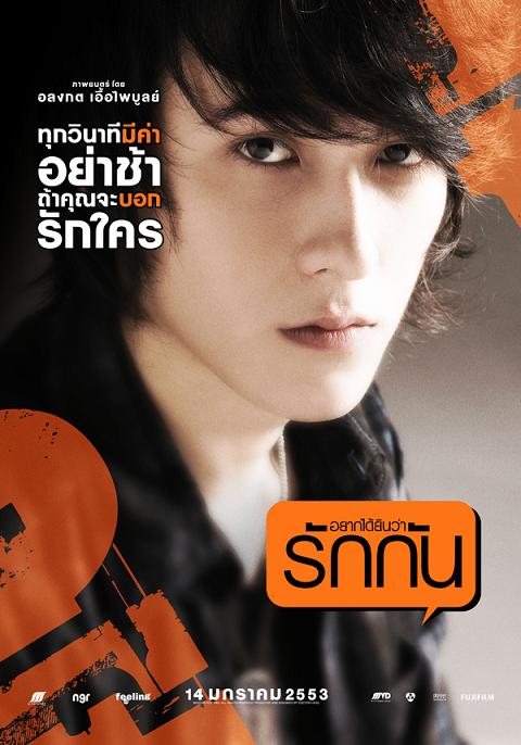 อยากได้ยินว่ารักกัน