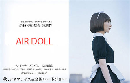 AIR DOLL