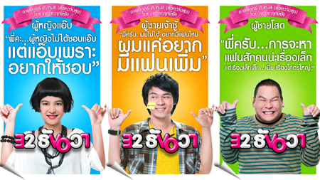 32 ธันวา 32 ธันวา