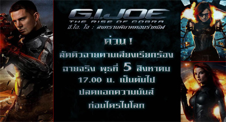 G.I.JOE