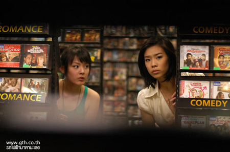 รถไฟฟ้า มาหานะเธอ