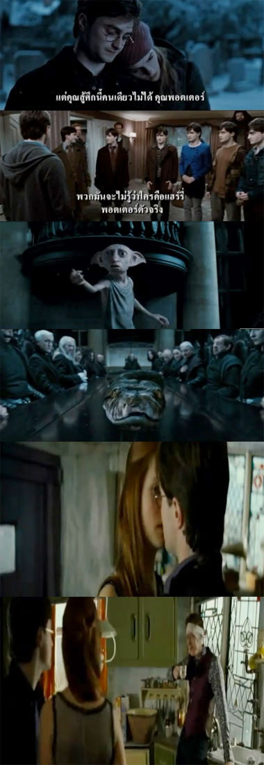 harry potter 7.1