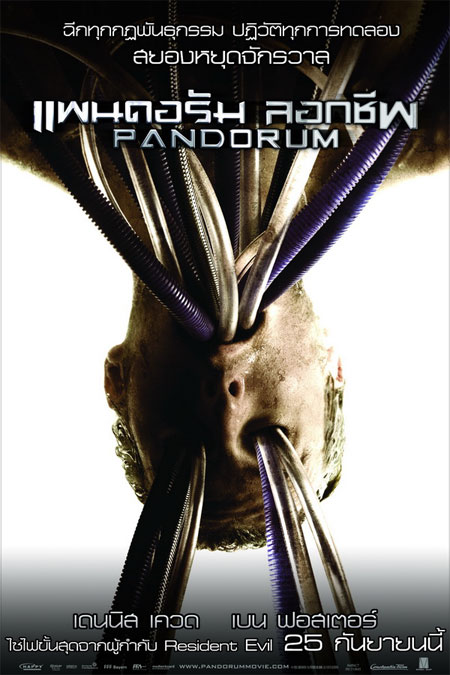 Pandorum