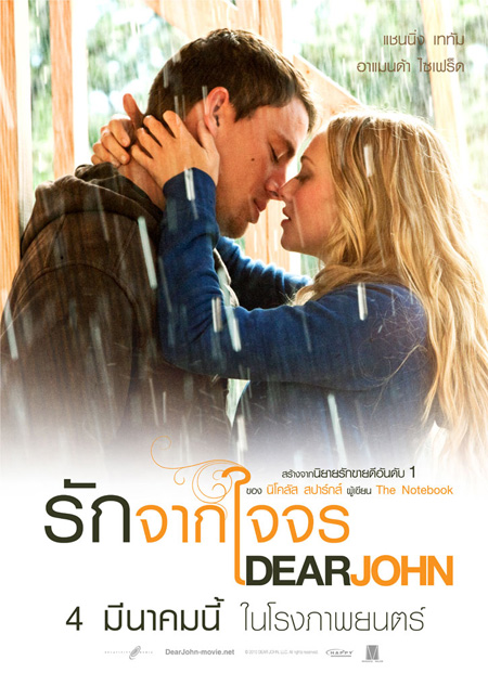 Dear John