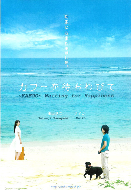 Kafoo Waitng for Happiness