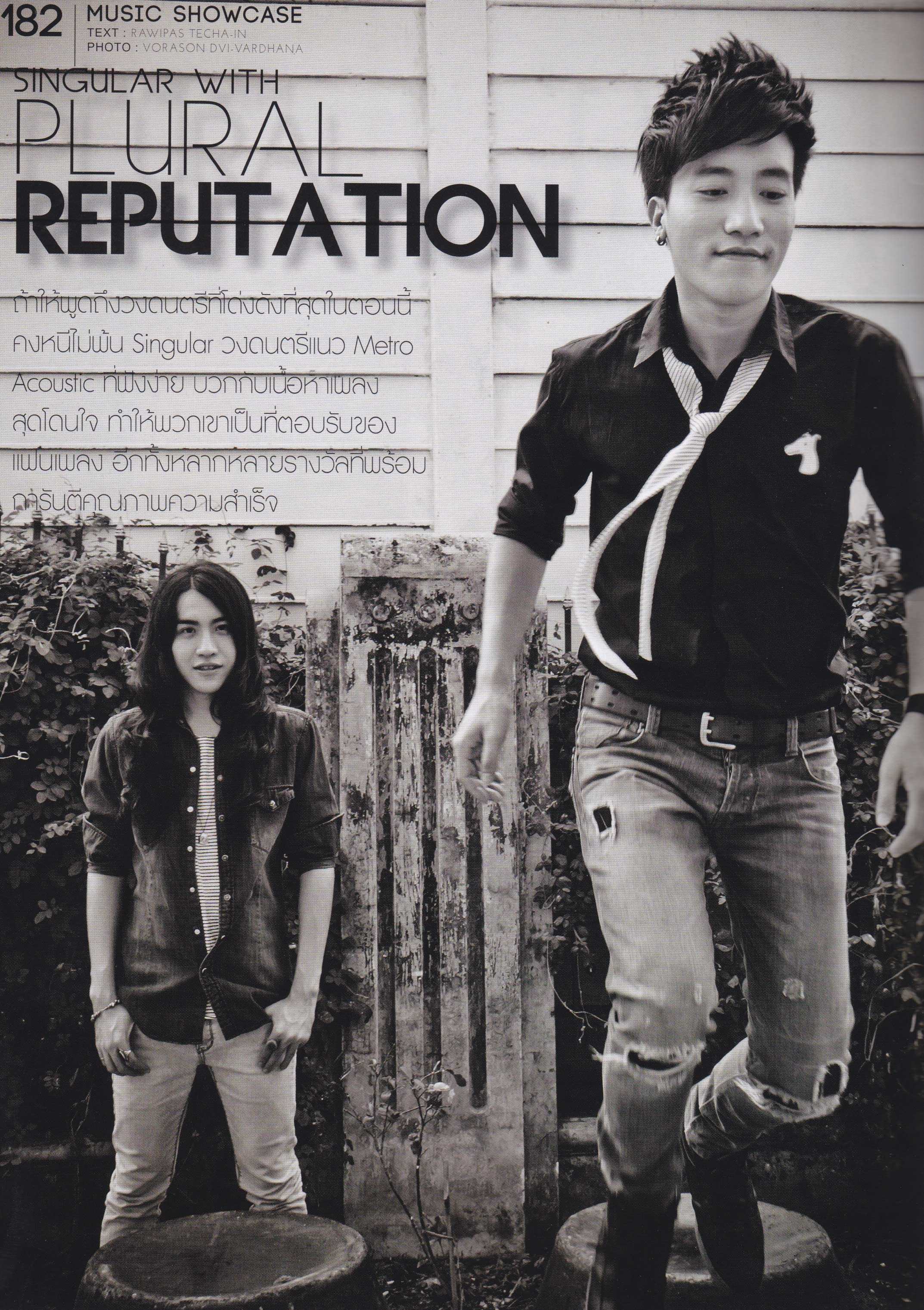 Singular