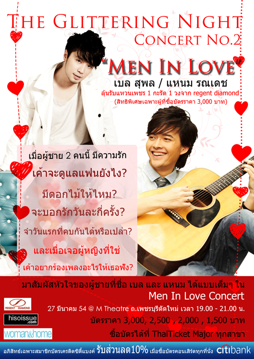 Men in Love