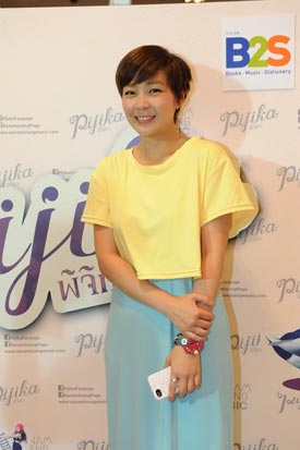 แถลงเปิดอัลบั้ม Pijika