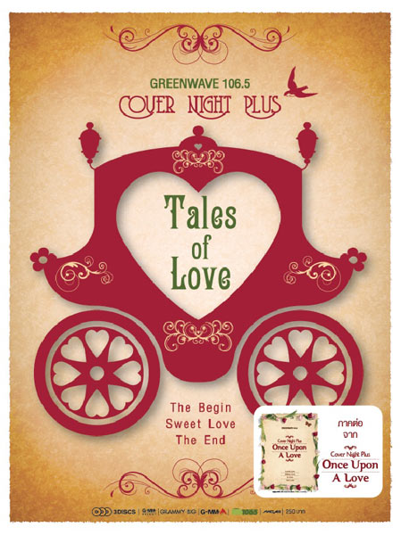 อัลบั้ม Green Wave Cover Night Plus A Tales of Love
