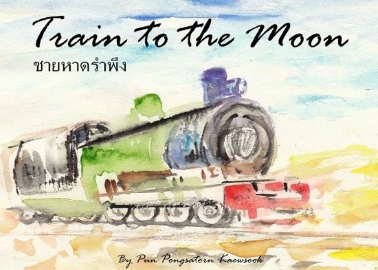 Train to the Moon single เพลง ชายหาดรำพึง Train to the Moon single เพลง ชายหาดรำพึง